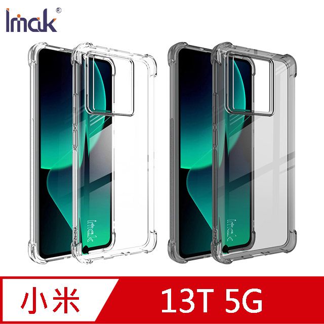 Imak  小米 13T 5G 全包防摔套(氣囊)