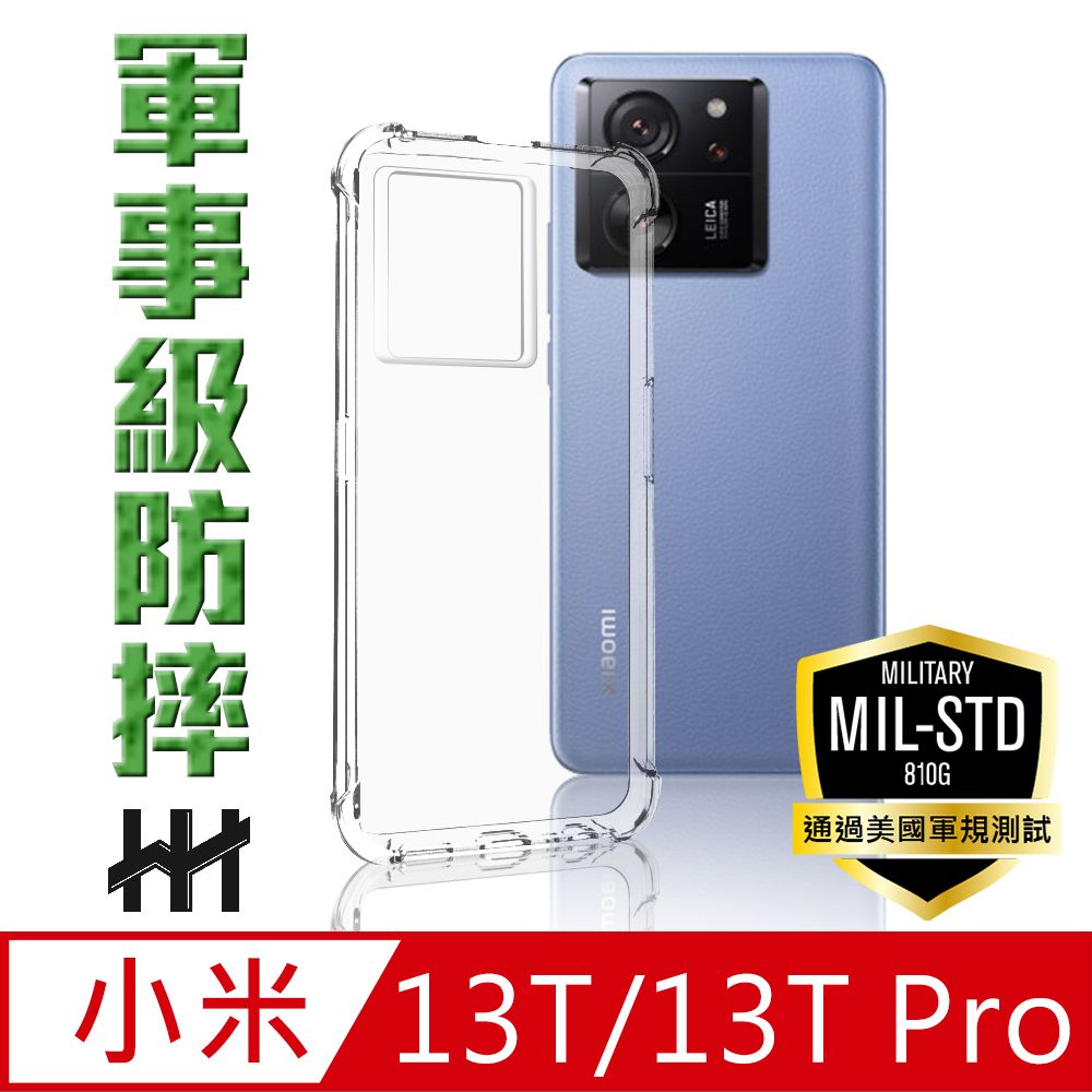 Xiaomi 小米  13T/13T Pro (6.67吋)-軍事防摔手機殼系列