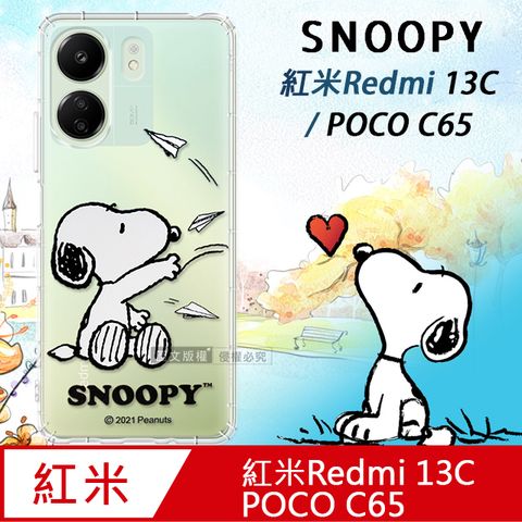 史努比/SNOOPY 正版授權紅米Redmi 13C/POCO C65 共用 漸層彩繪空壓手機殼(紙飛機)