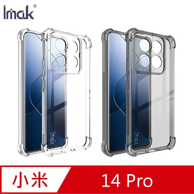 Imak  艾美克 Xiaomi 小米 14 Pro 全包防摔套(氣囊) 保護殼