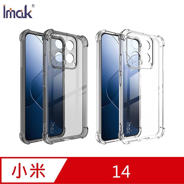 Imak  艾美克 Xiaomi 小米 14 全包防摔套(氣囊) 保護殼