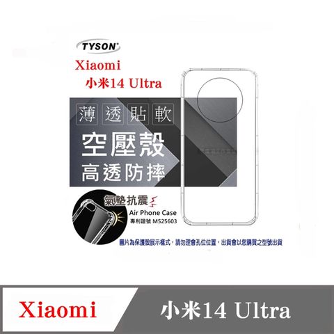 Tyson 太森 Xiaomi 小米14 Ultra