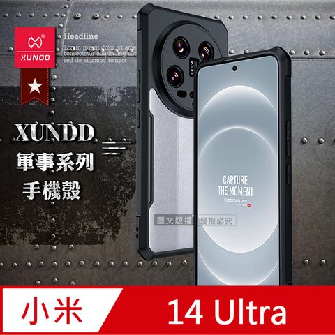 XUNDD 訊迪 軍事防摔 小米 Xiaomi 14 Ultra 鏡頭全包覆