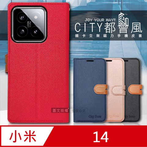 CITY BOSS CITY都會風  小米 Xiaomi 14  插卡立架磁力手機皮套 有吊飾孔