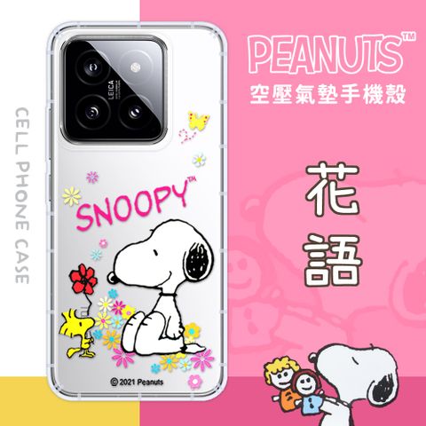 SNOOPY 史努比 【/】小米 14 防摔氣墊空壓保護手機殼(花語)