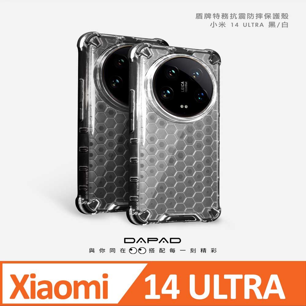 Dapad    Xiaomi 小米 14 ULTRA 5G ( 6.73 吋 )   盾牌特務保護殼