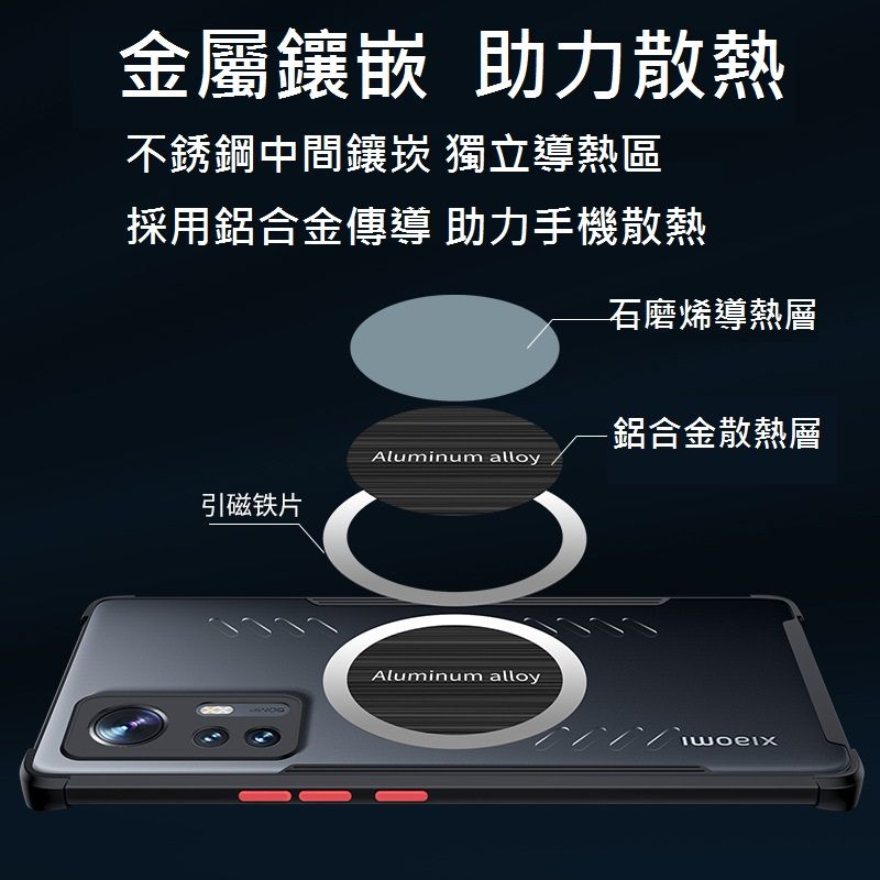  小米14Ultra / Xiaomi 14Ultra 無邊框石磨烯磁吸散熱手機殼保護殼套石墨烯導熱 搭配磁吸散熱器 , ,電競新生活