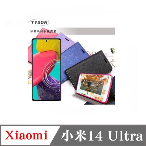 Xiaomi 小米14 Ultra 冰晶系列 隱藏式磁扣側掀皮套
