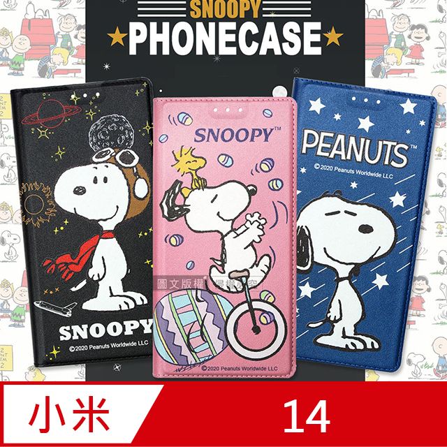 SNOOPY 史努比 授權正版 小米 Xiaomi 14 金沙灘彩繪磁力手機皮套