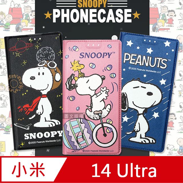 SNOOPY 史努比 授權正版 小米 Xiaomi 14 Ultra 金沙灘彩繪磁力手機皮套