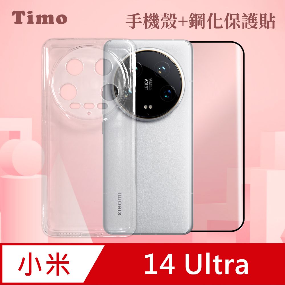 Timo 小米14 Ultra 透明防摔手機殼+螢幕保護貼二件組