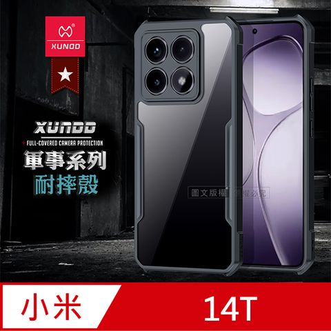 XUNDD 訊迪 軍事防摔 小米 Xiaomi 14T 鏡頭全包覆 清透保護殼 手機殼(夜幕黑)