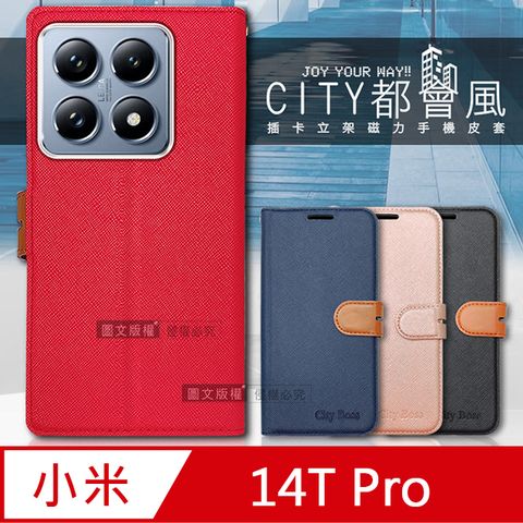 CITY BOSS 都會風 小米 Xiaomi 14T Pro 插卡立架磁力手機皮套 有吊飾孔