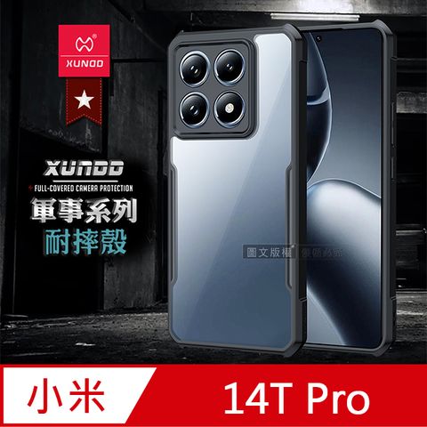 XUNDD 訊迪 軍事防摔 小米 Xiaomi 14T Pro 鏡頭全包覆 清透保護殼 手機殼(夜幕黑)