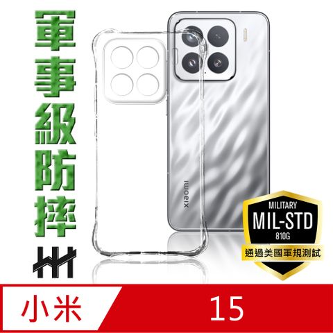HH 小米 Xiaomi 15 -軍規防摔手機殼
