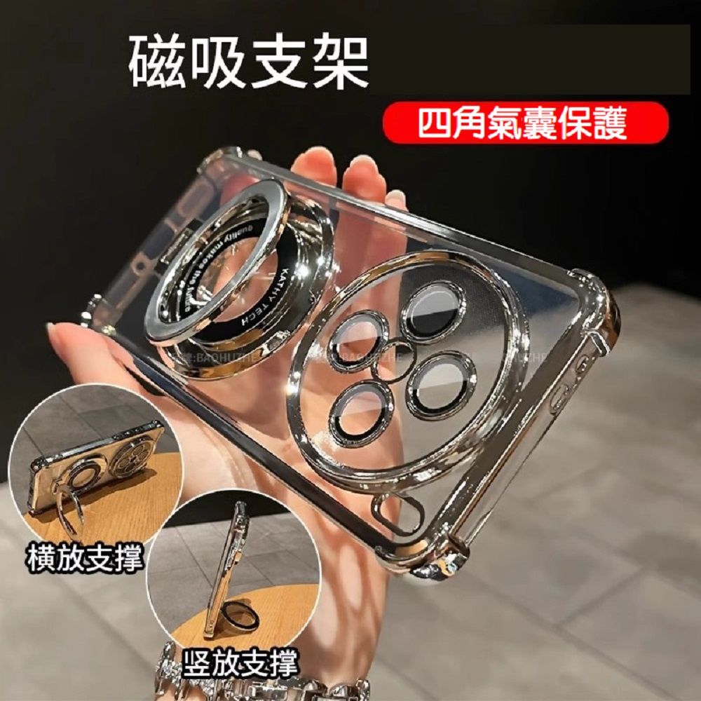   Xiaomi小米15 Ultra 磁吸指環支架 自帶鏡頭膜透殼 四角防摔 手機殼保護殼保護套