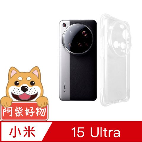 阿柴好物 小米15 Ultra 5G 防摔氣墊保護殼(精密挖孔版)
