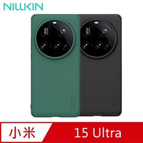 NILLKIN 小米 15 Ultra 磨砂護盾 Pro 保護殼