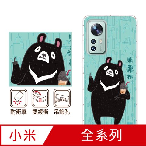 反骨創意 小米紅米 POCO系列 彩繪防摔手機殼-熊靠杯(小米12X/小米12Pro/小米11T/小米10T/Note12Pro/紅米Note7/8T
