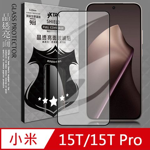 VXTRA 全膠貼合 小米 Xiaomi 15T/15T Pro 滿版疏水疏油9H鋼化頂級玻璃膜(黑)