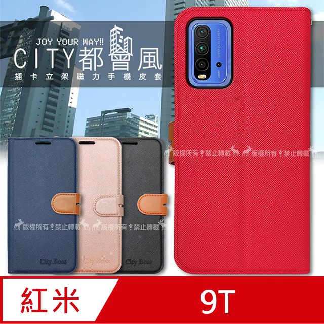 Redmi 紅米 CITY都會風  9T 插卡立架磁力手機皮套 有吊飾孔