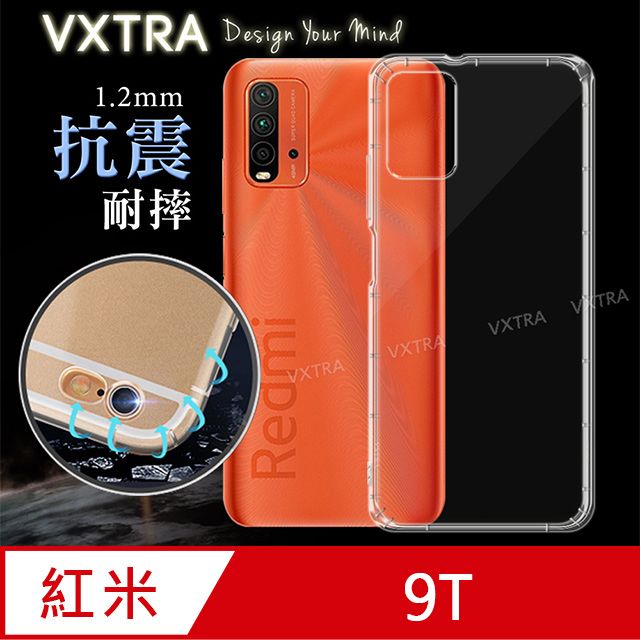 VXTRA 飛創  紅米Redmi 9T 防摔抗震氣墊保護殼 手機殼