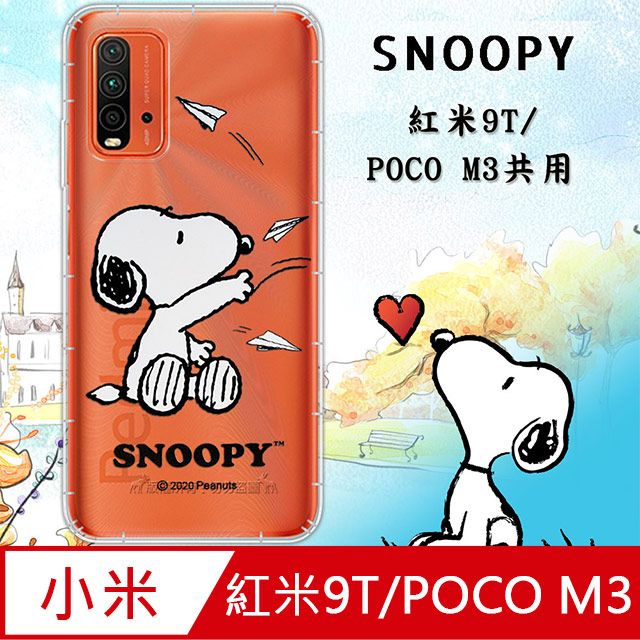  POCO M3 共用 漸層彩繪空壓氣墊手機殼(紙飛機)