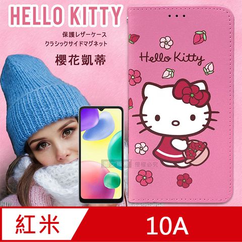 三麗鷗授權 Hello Kitty  紅米Redmi 10A