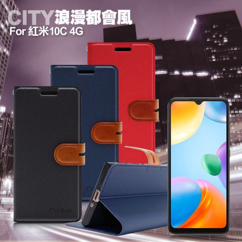 CITY For 紅米 Redmi 10C 4G 浪漫都會支架皮套