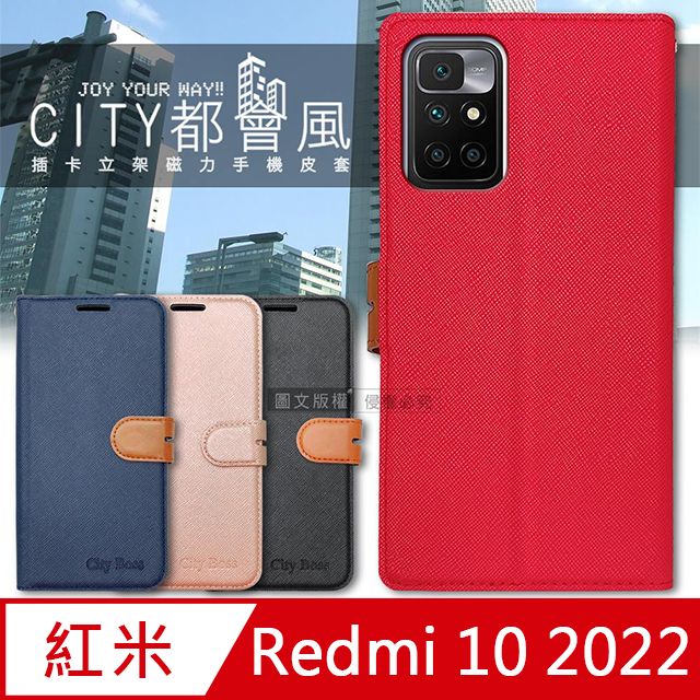  CITY都會風 紅米Redmi 10 2022 / 紅米10 插卡立架磁力手機皮套 有吊飾孔