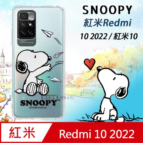 史努比/SNOOPY 正版授權紅米Redmi 10 2022 / 紅米10漸層彩繪空壓氣墊手機殼(紙飛機)