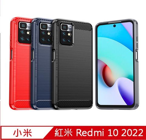 紅米redmi10 2022 防摔拉絲紋手機殼保護殼保護套