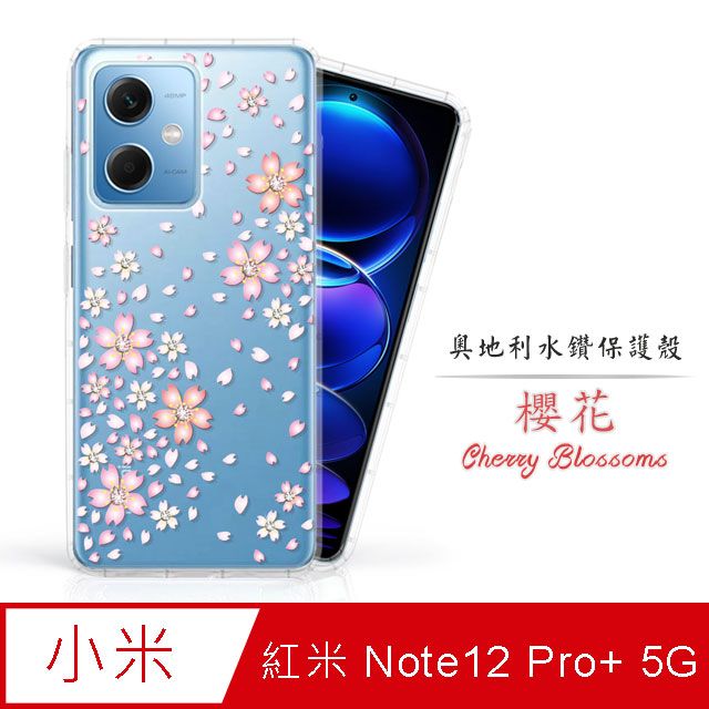 SWAROVSKI 施華洛世奇 Meteor MI 紅米 Note 12 Pro+ 5G奧地利水鑽彩繪手機殼 - 櫻花