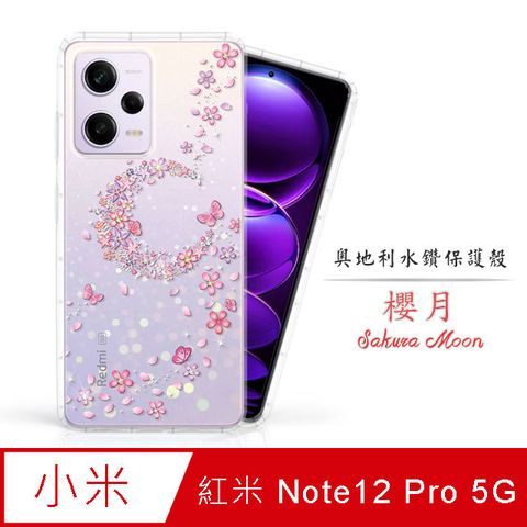 Meteor MI 紅米 Note 12 Pro 5G 奧地利水鑽彩繪手機殼 - 櫻月