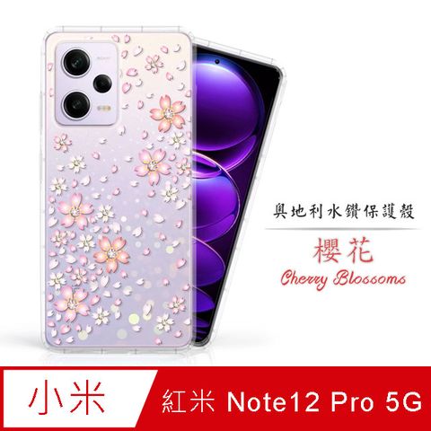 SWAROVSKI 施華洛世奇 Meteor MI 紅米 Note 12 Pro 5G奧地利水鑽彩繪手機殼 - 櫻花