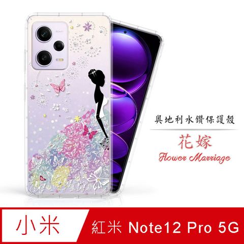 Meteor MI 紅米 Note 12 Pro 5G奧地利水鑽彩繪手機殼 - 花嫁