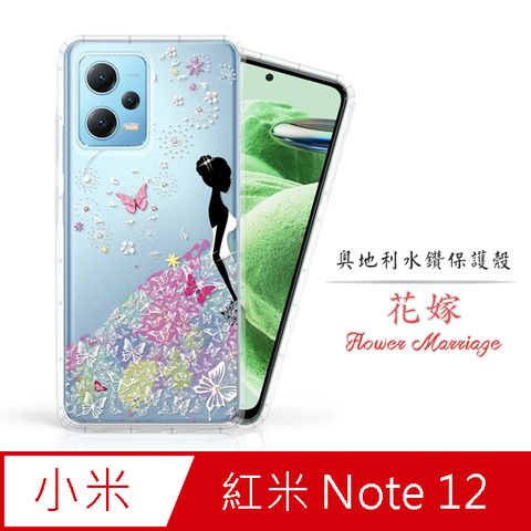 Meteor MI 紅米 Note 12 5G奧地利水鑽彩繪手機殼 - 花嫁