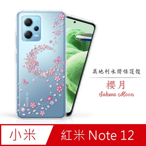 Meteor MI 紅米 Note 12 5G 奧地利水鑽彩繪手機殼 - 櫻月