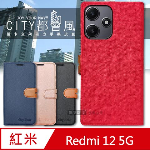 CITY都會風  紅米Redmi 12 5G  插卡立架磁力手機皮套 有吊飾孔