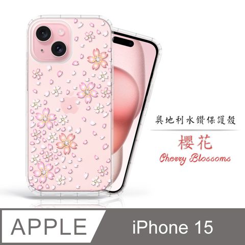 奧地利水晶 防摔空壓殼Meteor Apple iPhone 15 6.1吋奧地利水鑽彩繪手機殼 - 櫻花