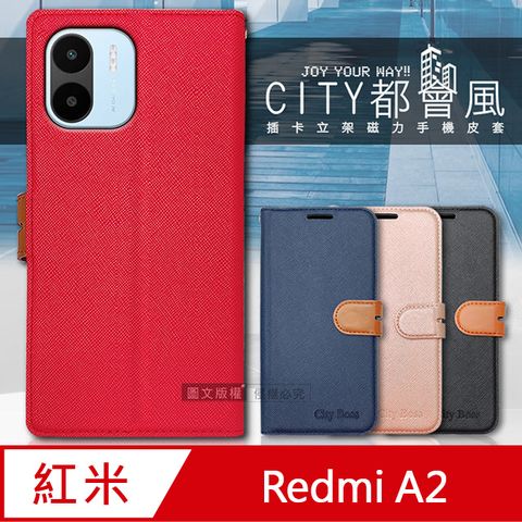 CITY BOSS CITY都會風  紅米Redmi A2  插卡立架磁力手機皮套 有吊飾孔