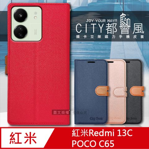 CITY BOSS CITY都會風 紅米Redmi 13C/POCO C65 共用 插卡立架磁力手機皮套