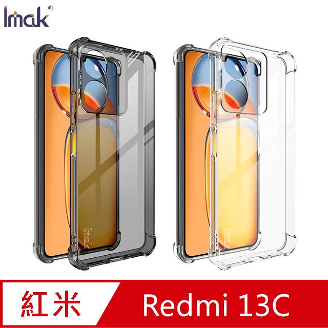 Imak  艾美克 紅米 13C Redmi 13C 全包防摔套(氣囊) 保護殼 防摔殼