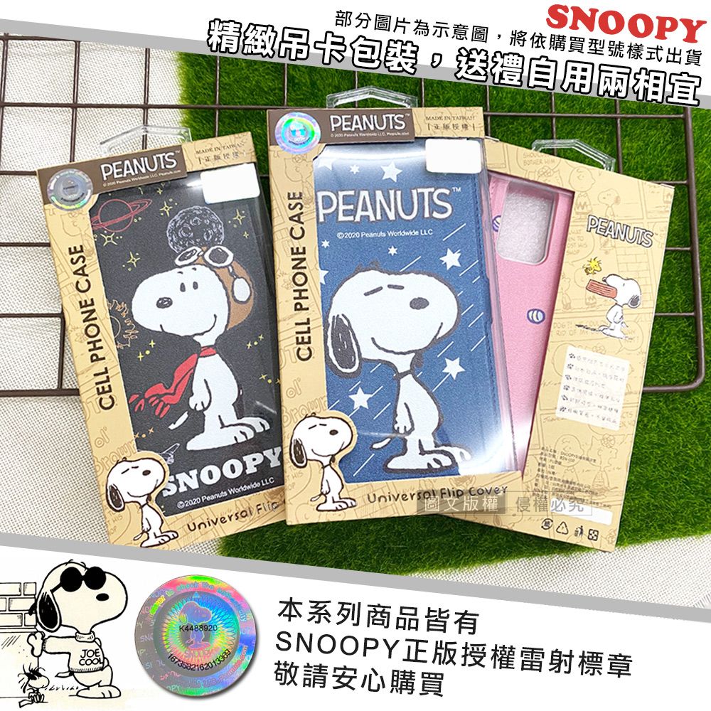 SNOOPY 史努比 授權正版 iPhone 16 Pro 6.3吋 金沙灘彩繪磁力手機皮套 - PChome 24h購物