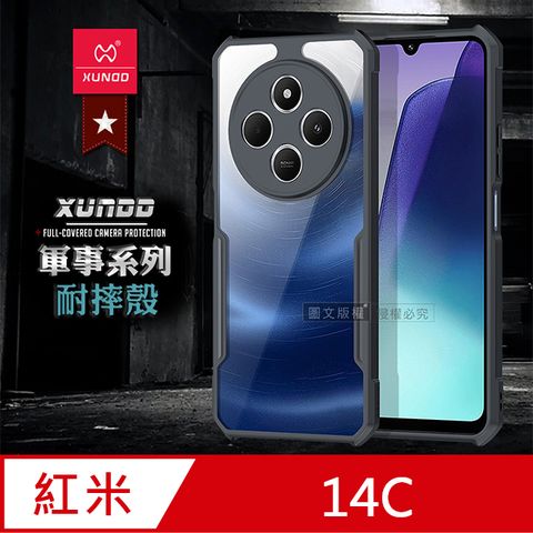 XUNDD 訊迪 軍事防摔 紅米Redmi 14C 鏡頭全包覆 清透保護殼 手機殼(夜幕黑)