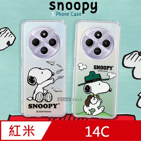 史努比/SNOOPY 正版授權 紅米Redmi 14C 漸層彩繪空壓手機殼