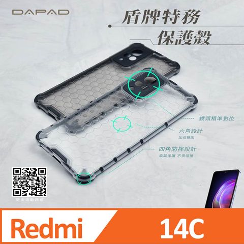 Dapad   Redmi 紅米 14C 4G ( 2411DRN47C ) 6.88 吋      盾牌特務保護殼