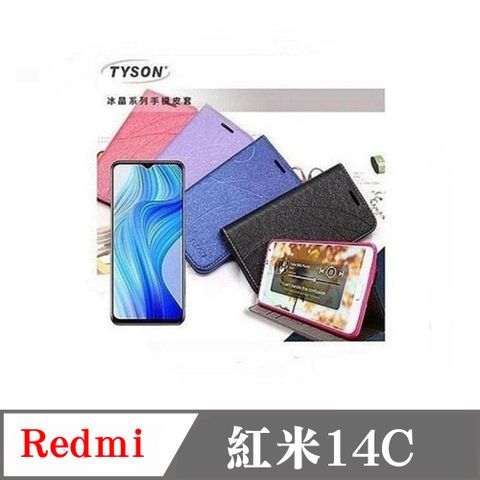 Redmi 紅米14C 5G 冰晶系列隱藏式磁扣側掀皮套 手機殼 可插卡 可站立 側翻皮套