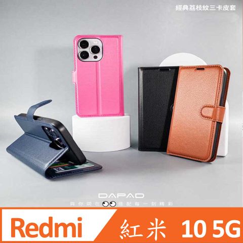 Dapad  紅米 redmi 10  5G ( 22041219G ) 6.58 吋   仿真皮( 三卡腰帶 )側掀皮套