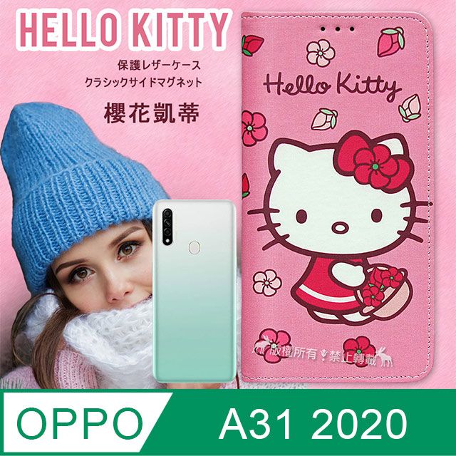 Sanrio 三麗鷗 授權 Hello Kitty  OPPO A31 2020 櫻花吊繩款彩繪側掀皮套